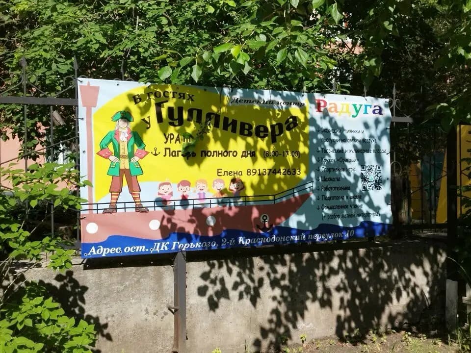 В гостях у Гулливера — фото 2