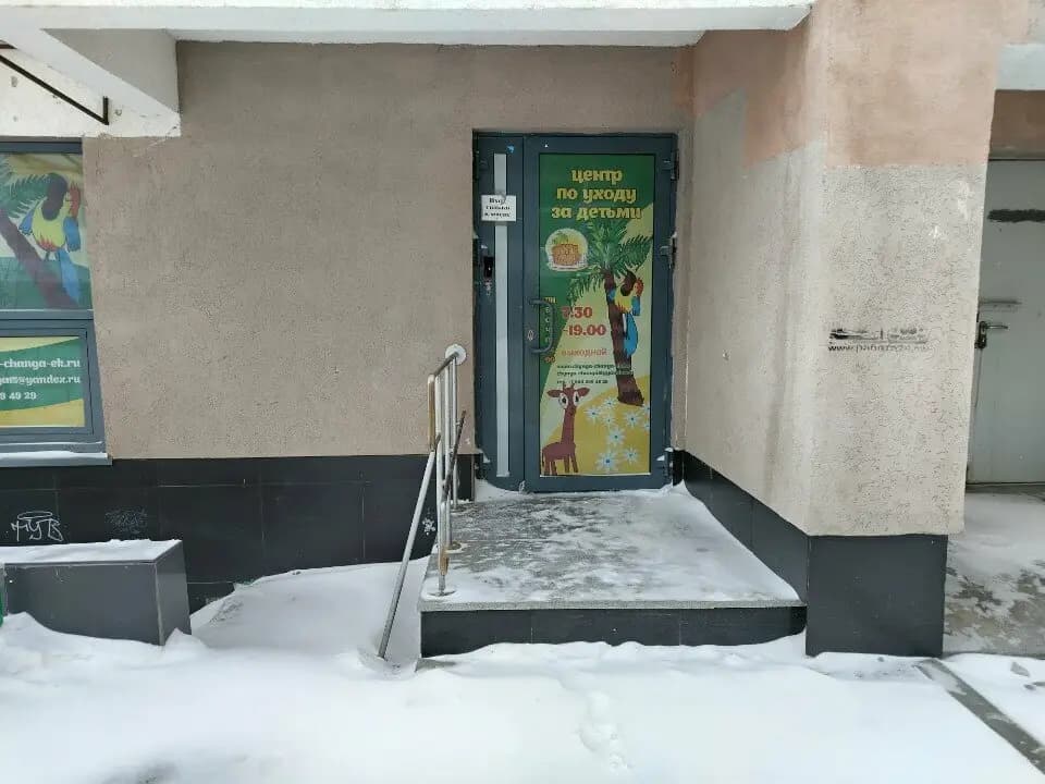 Чунга-чанга — фото 5