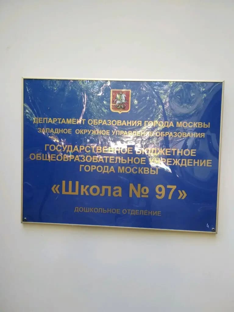 Школа № 67, отделение дошкольного образования — фото 2
