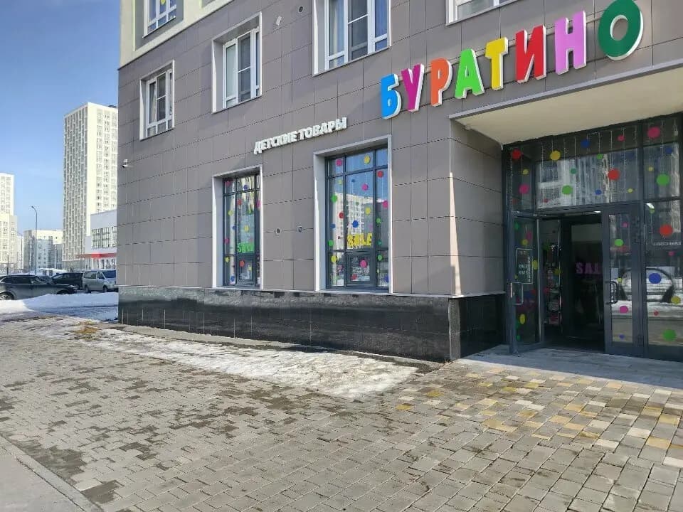 Буратино — фото 1