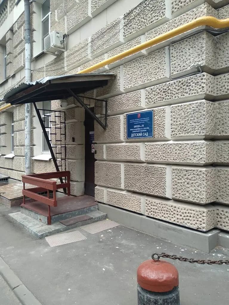 Школа № 56 имени академика В. А. Легасова, дошкольное образование — фото 4