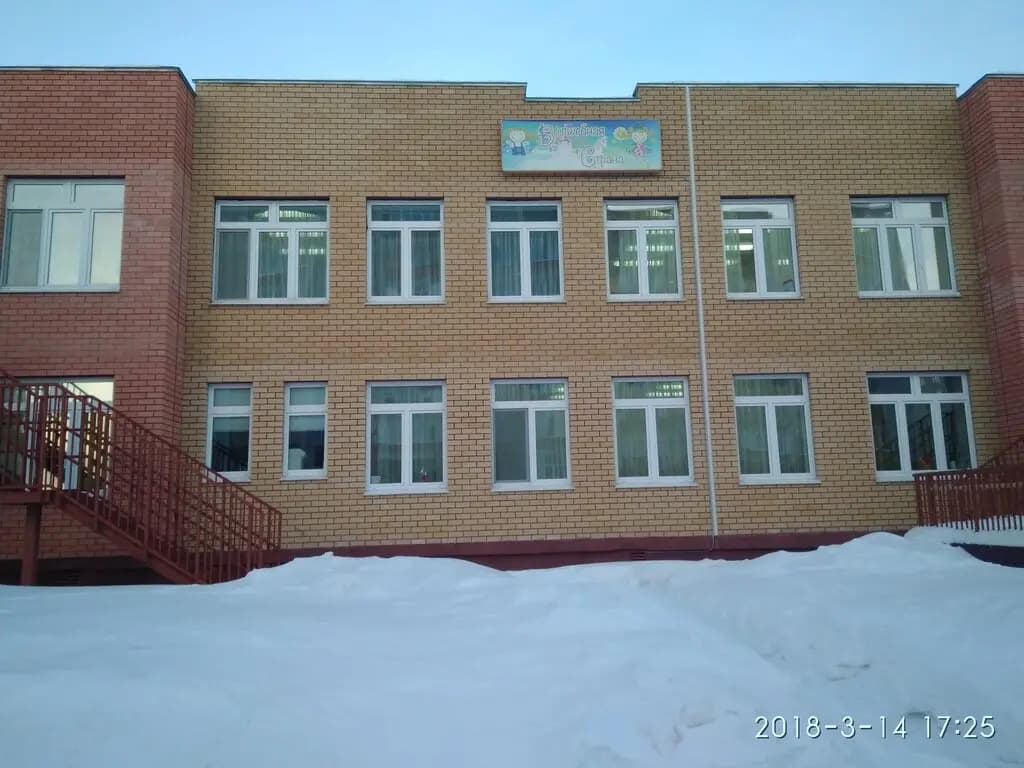 Детский сад № 31 Волшебная страна — фото 8