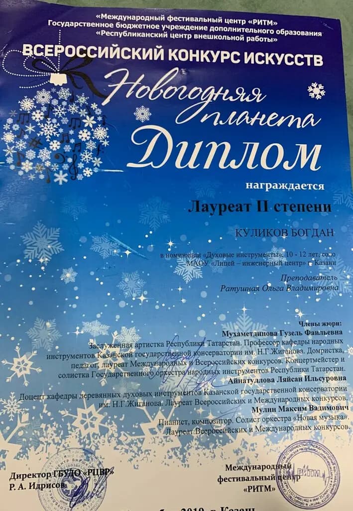 Созвездие детства — фото 6