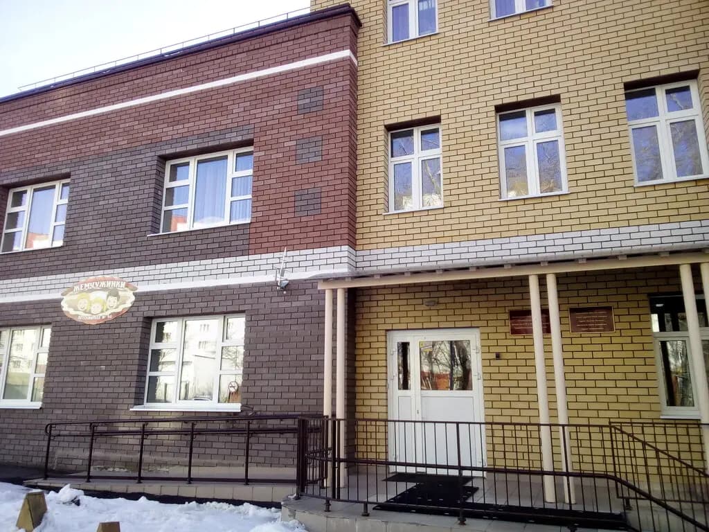 Детский сад № 94 Жемчужинка — фото 7