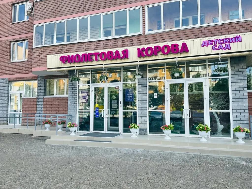 Фиолетовая корова — фото 5