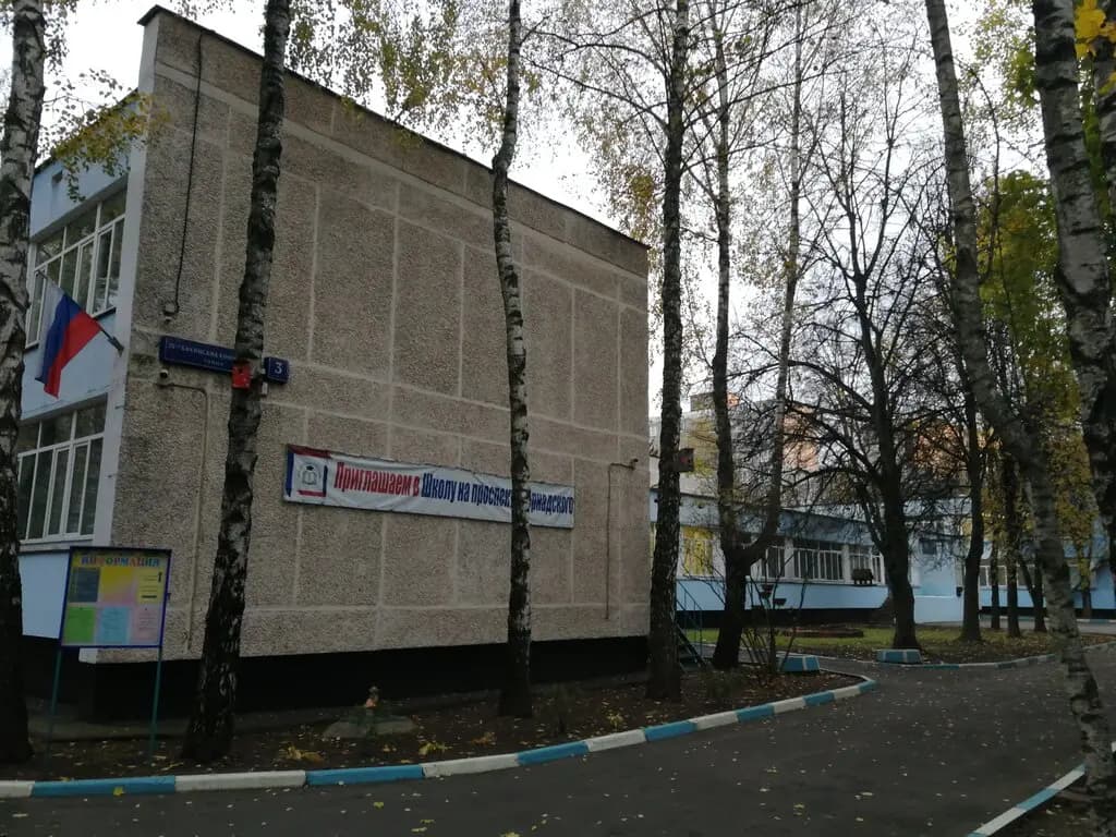 Школа на проспекте Вернадского, здание № 5 — фото 10