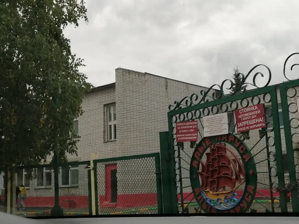 Детский сад № 4 Алые паруса — фото 6