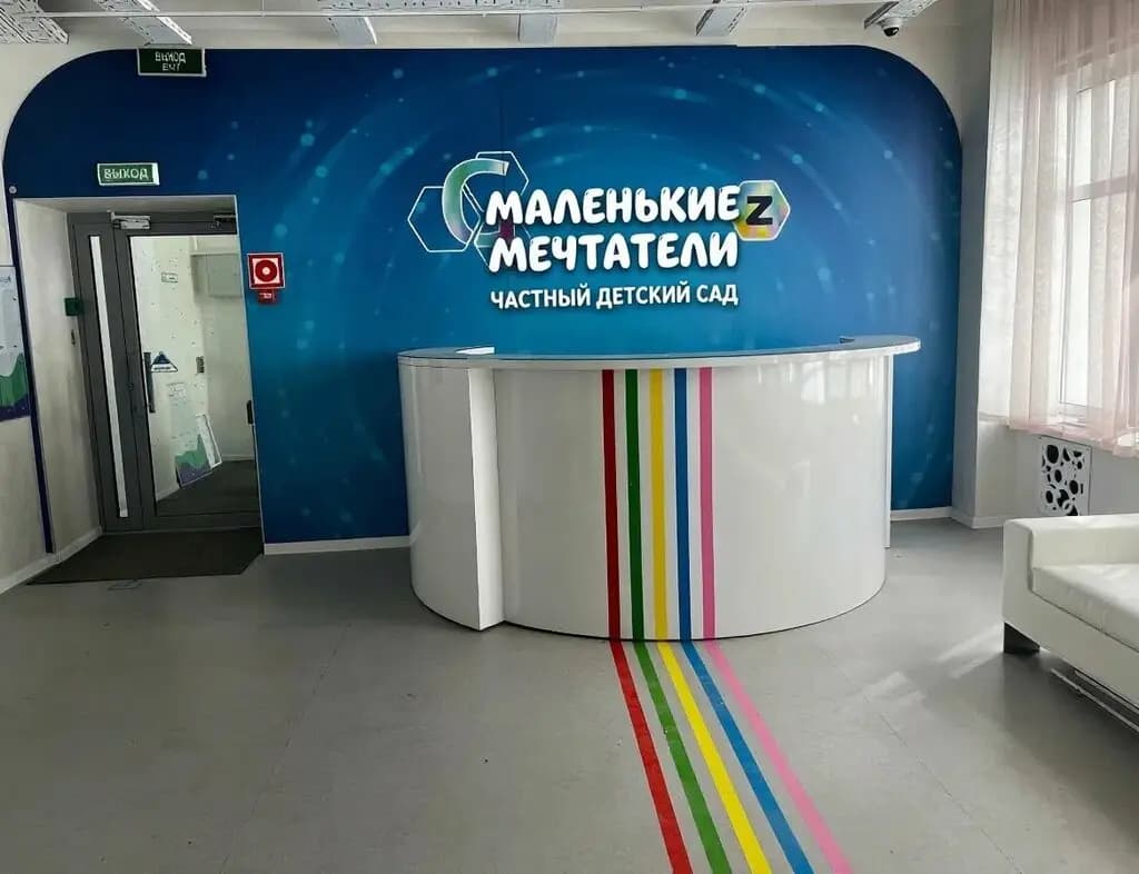 Маленькие мечтатели — фото 1