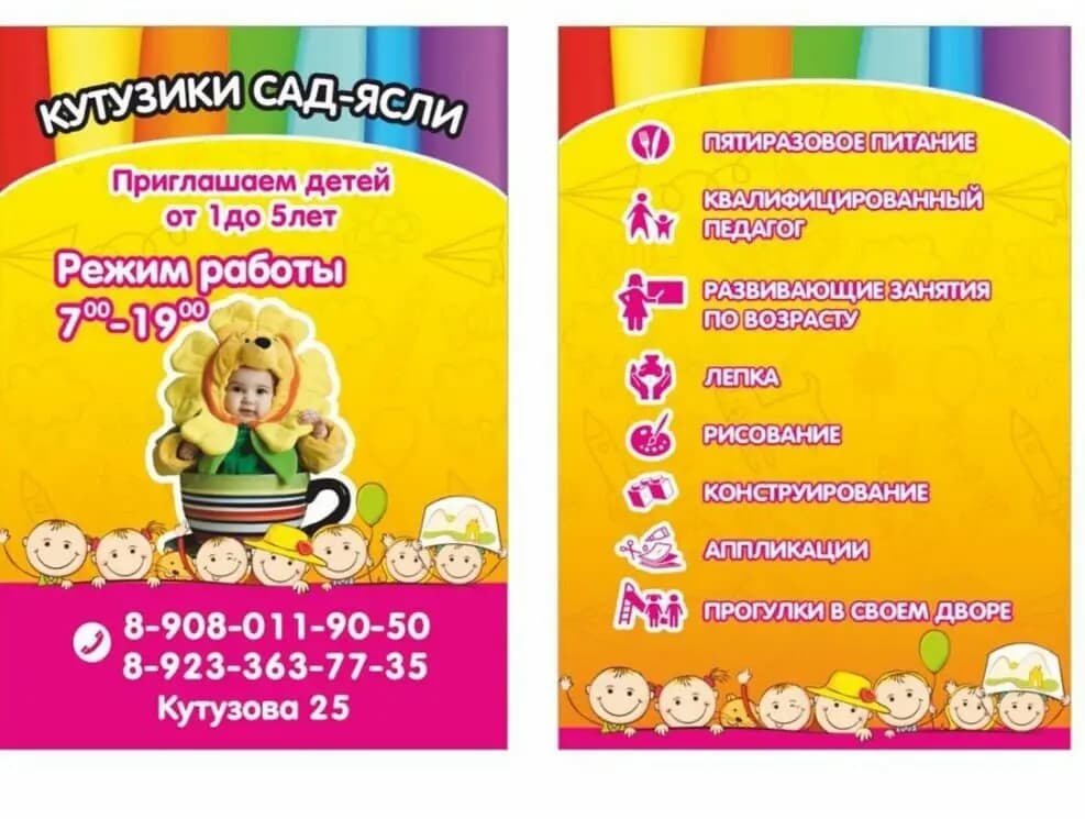Кутузики — фото 4