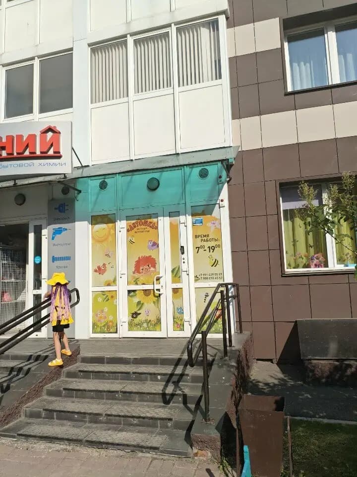 Антошка — фото 3