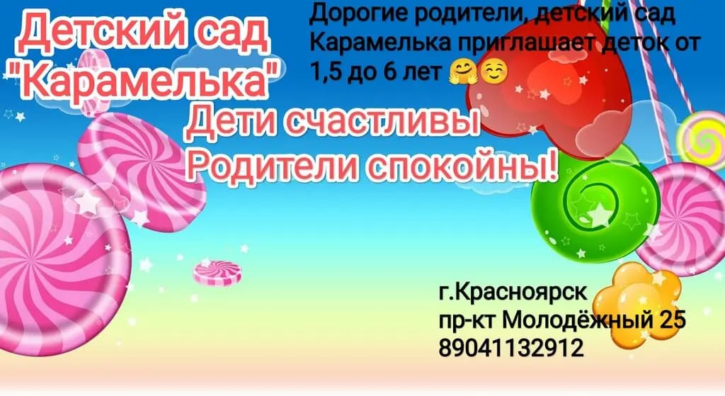 Карамелька — фото 6