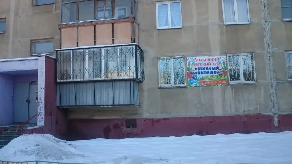 Веселый Капитошка — фото 10