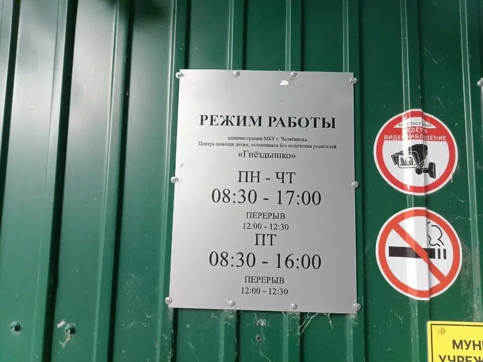 Гнёздышко — фото 9