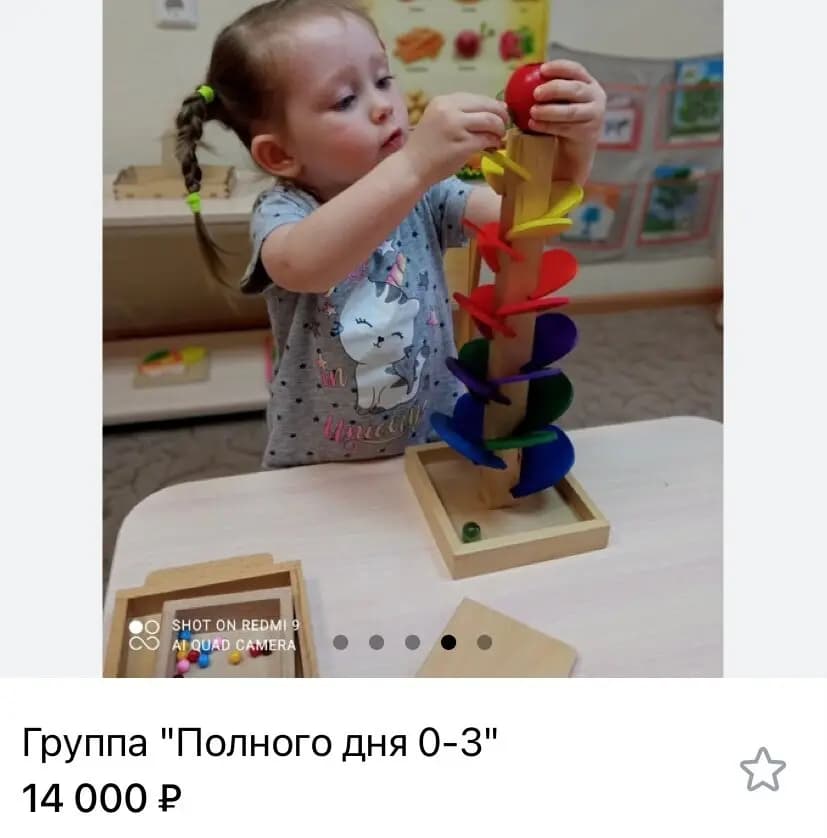 Радостинки — фото 10