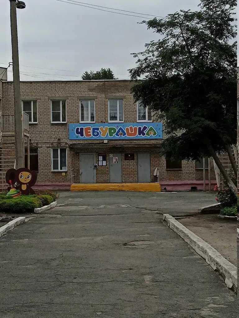 Детский сад № 393 Чебурашка — фото 1