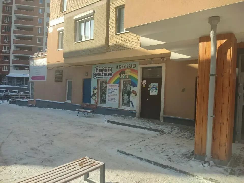Страна Детства — фото 5