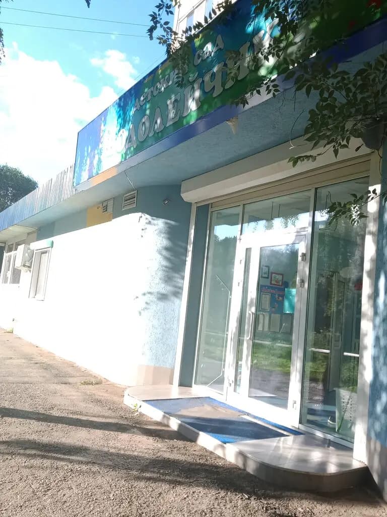 Планета детства — фото 4