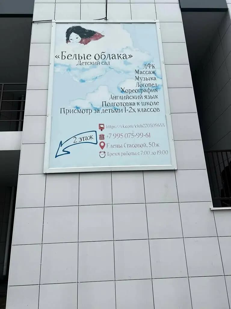 Белые облака — фото 3