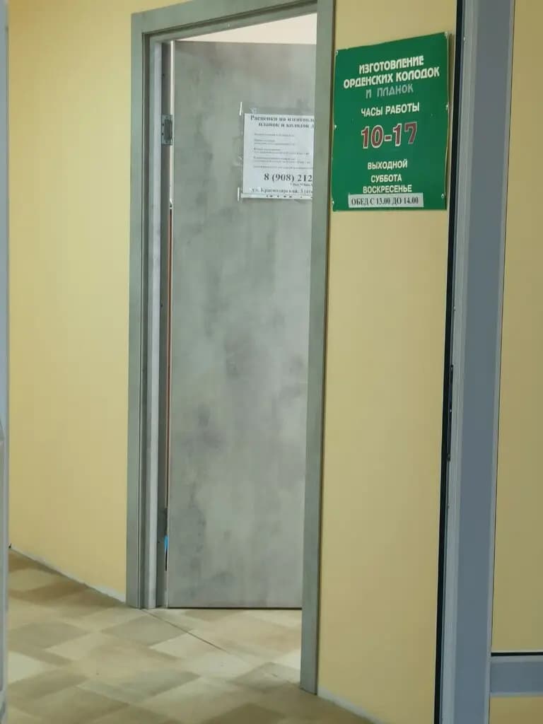 Звездочка — фото 3