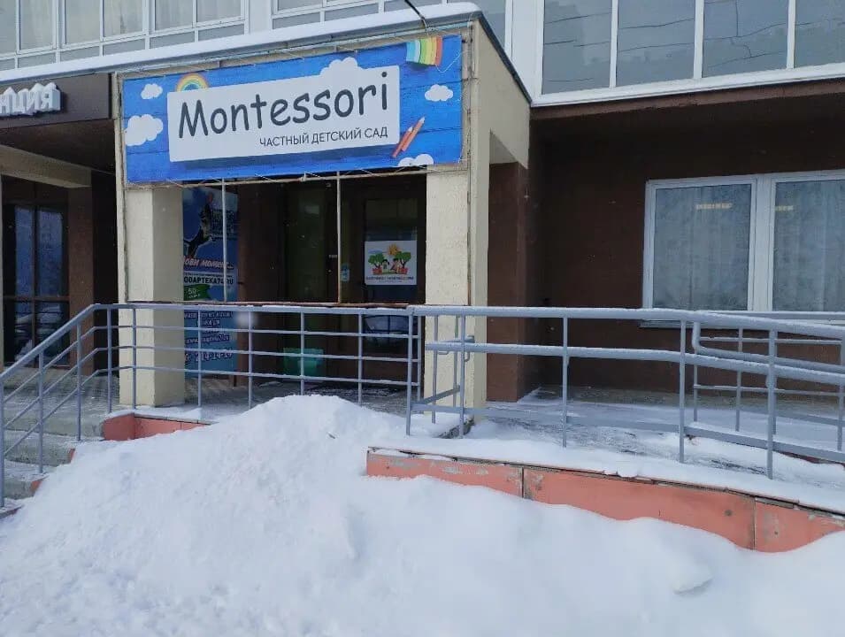 Монтессори центр Солнышко — фото 5
