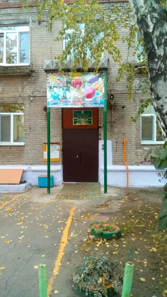 Детский сад комбинированного вида № 88 — фото 5