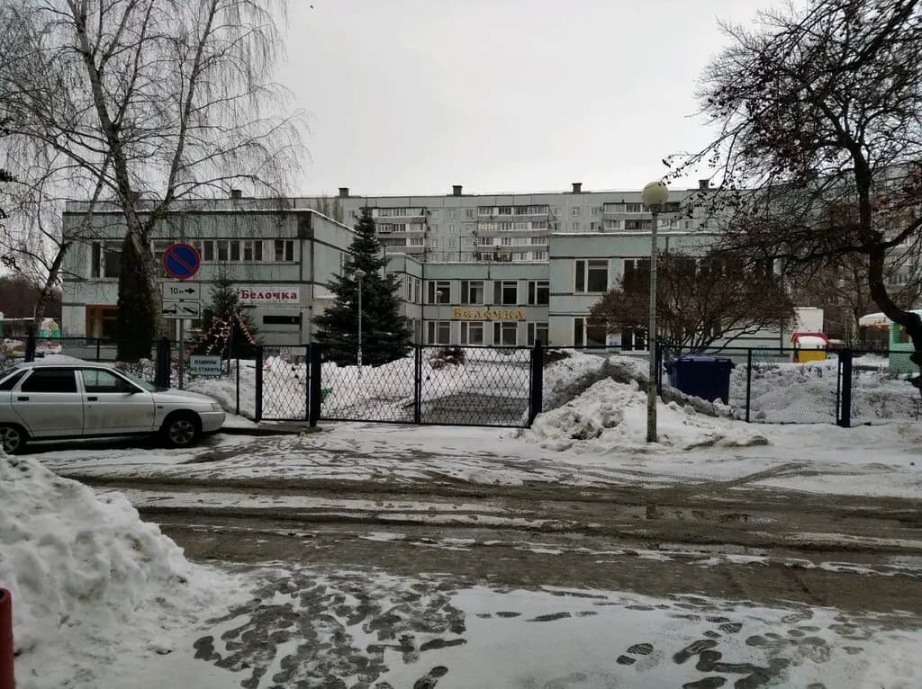 Детский сад № 176 Белочка — фото 5
