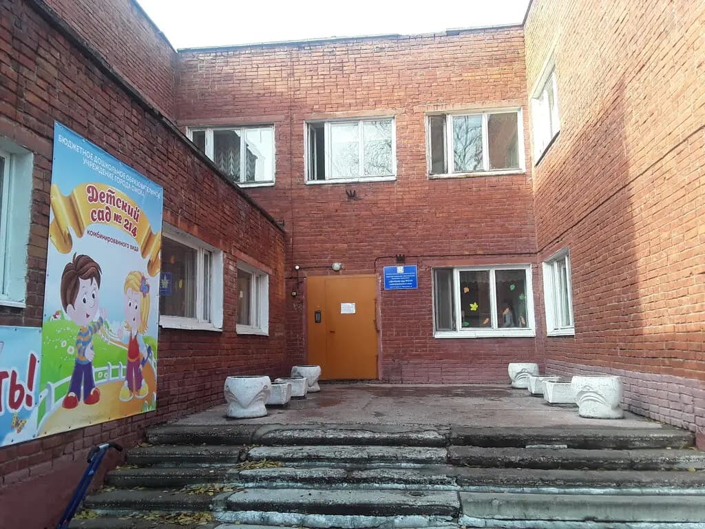 Детский сад № 214 комбинированного вида — фото 3
