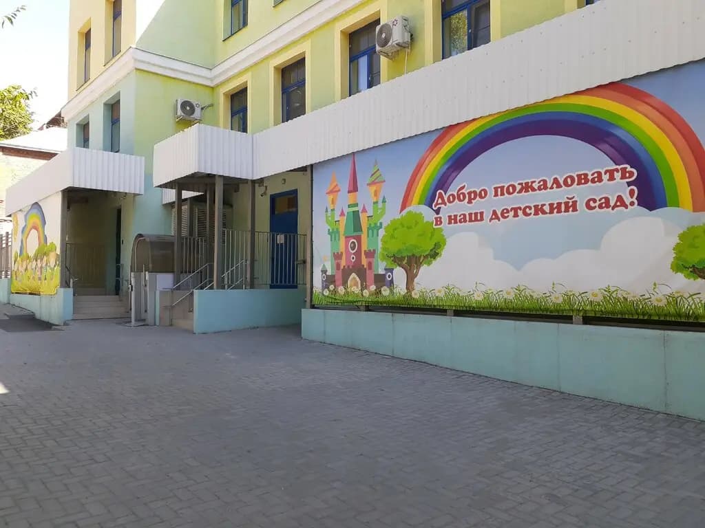 Детский сад 8 Марта — фото 1