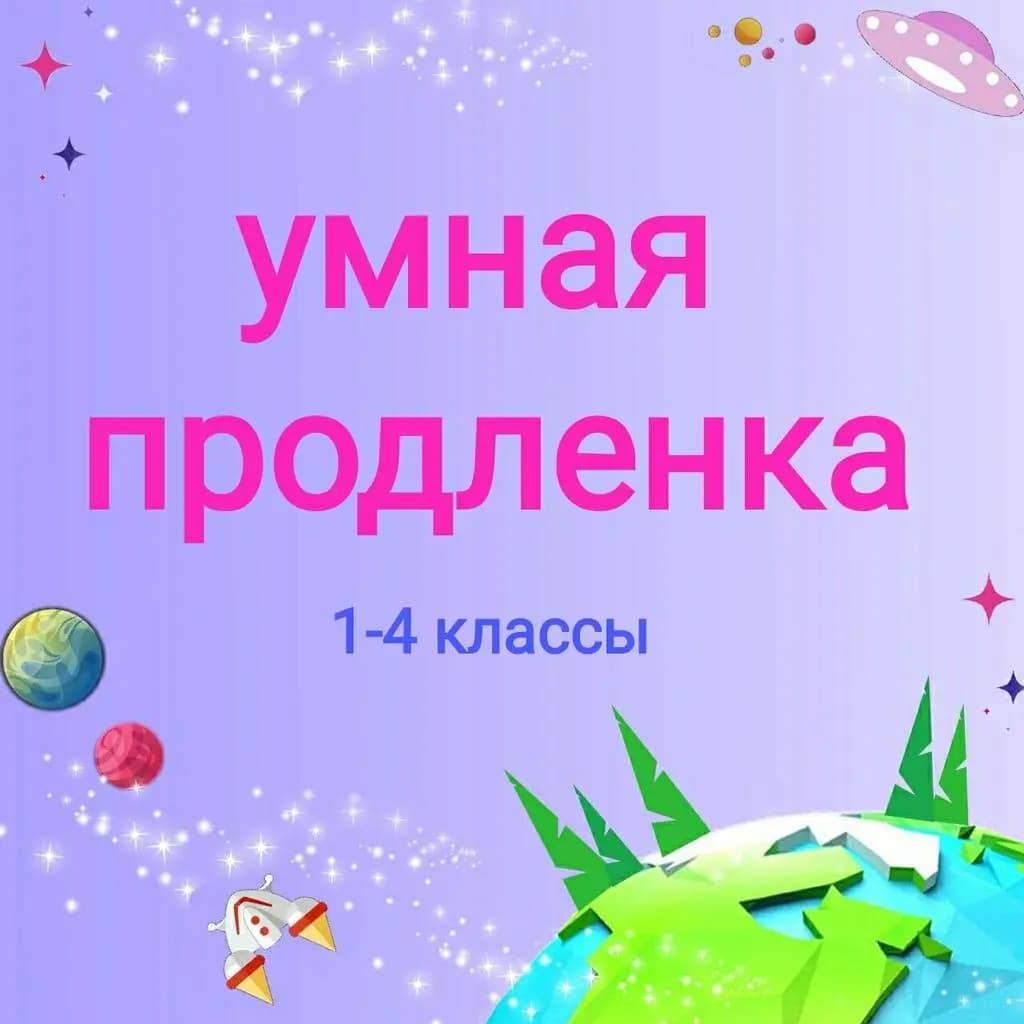 Топ-Класс, частная школа полного дня — фото 5