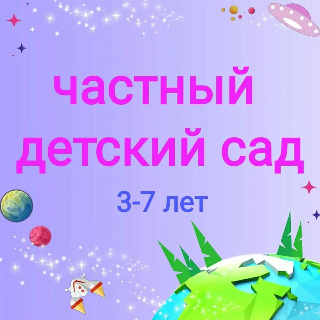 Топ-Класс, частная школа полного дня — фото 9