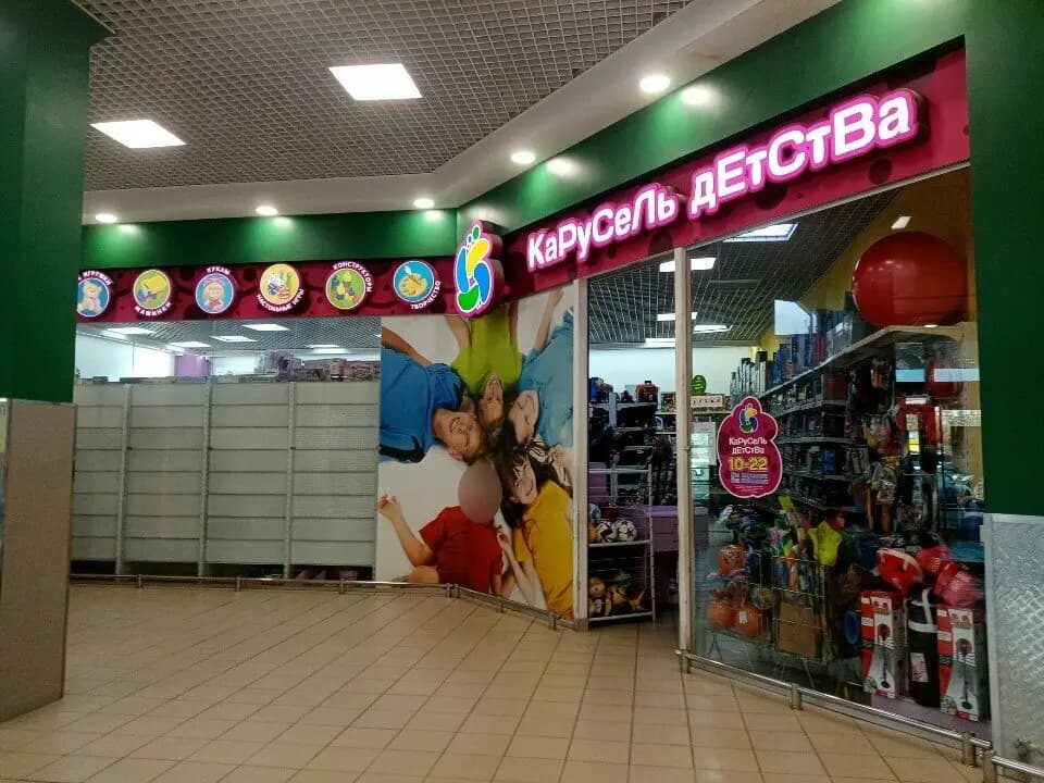 Карусель детства — фото 10