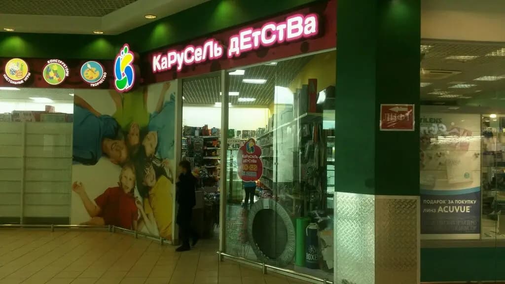 Карусель детства — фото 6