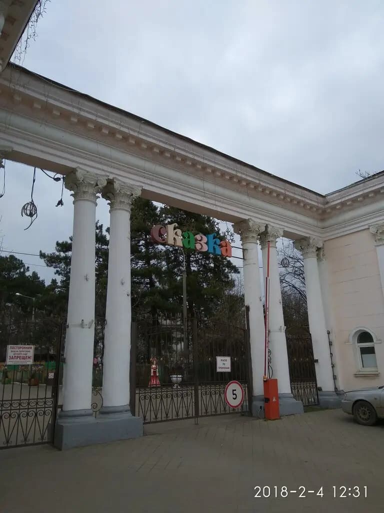 Детский сад Сказка, структурное подразделение № 140 — фото 10