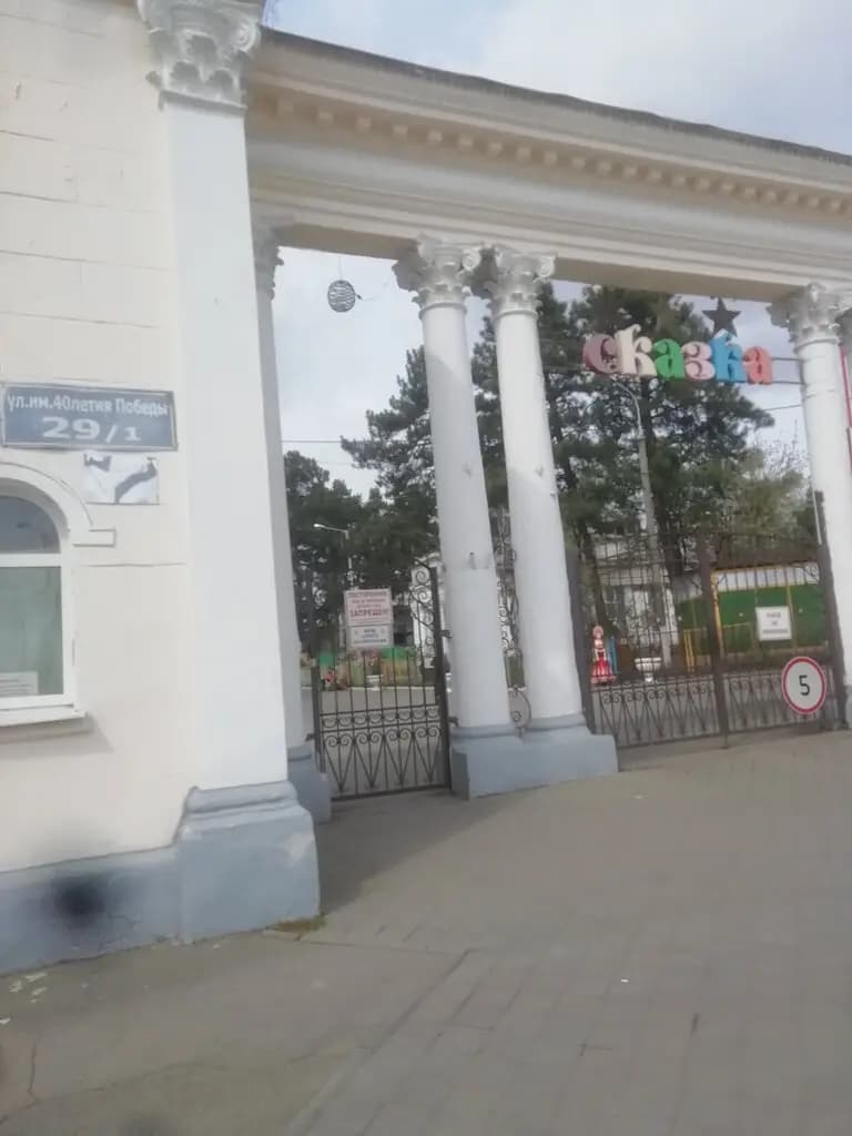 Детский сад Сказка, структурное подразделение № 140 — фото 6