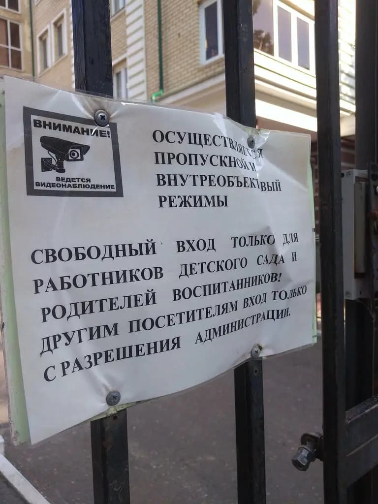 Детский сад № 34 Берёзка — фото 5