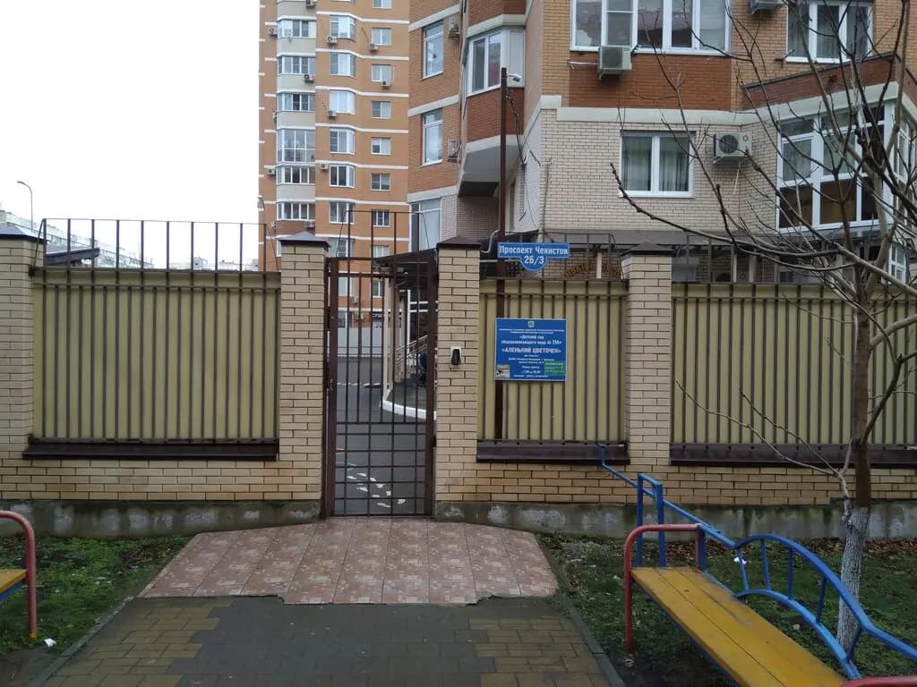 Детский сад № 114 общеразвивающего вида Аленький цветочек — фото 5