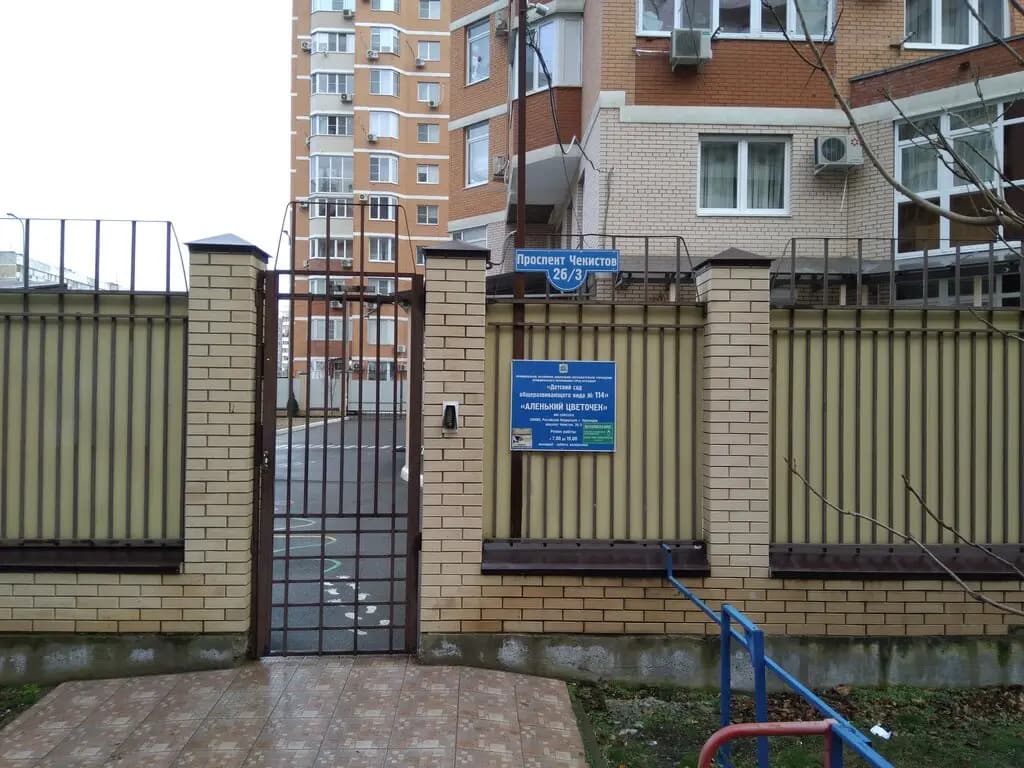 Детский сад № 114 общеразвивающего вида Аленький цветочек — фото 9