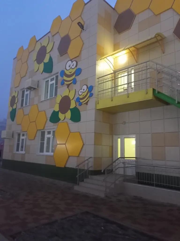 Детский сад № 210 Пчёлка — фото 7