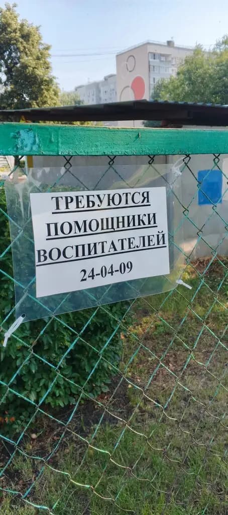 Детский сад № 69 Веточка — фото 6