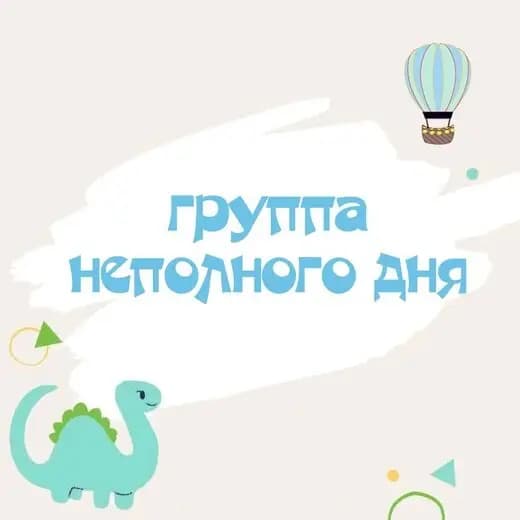Бэби-Лэнд — фото 2