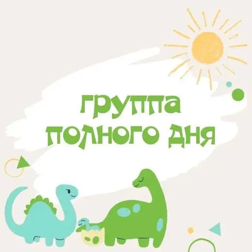 Бэби-Лэнд — фото 3