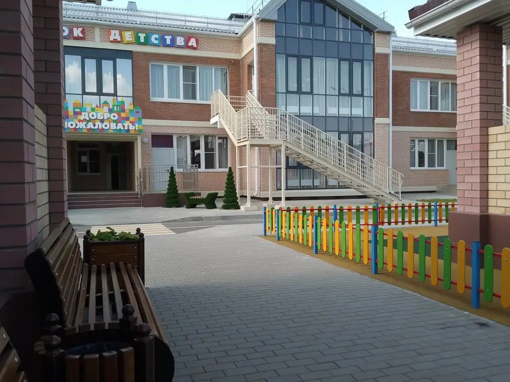 Детский сад № 231