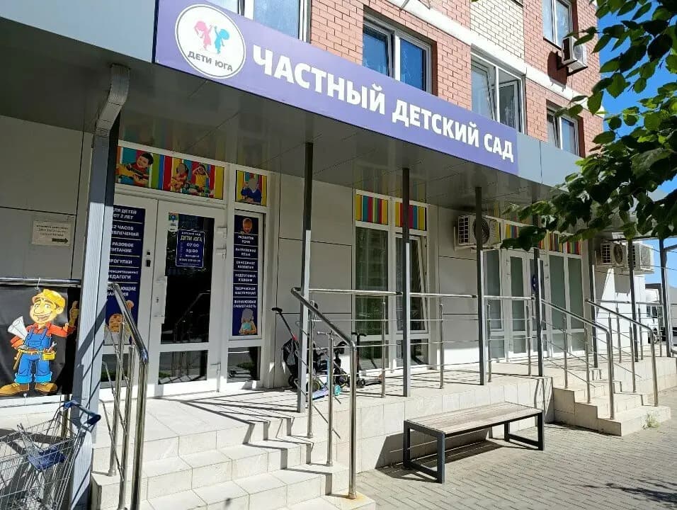 Академия Детства — фото 2