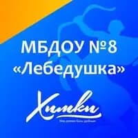 Образовательный комплекс Перспектива, здание № 4 Лебедушка, группы дошкольников — фото 3
