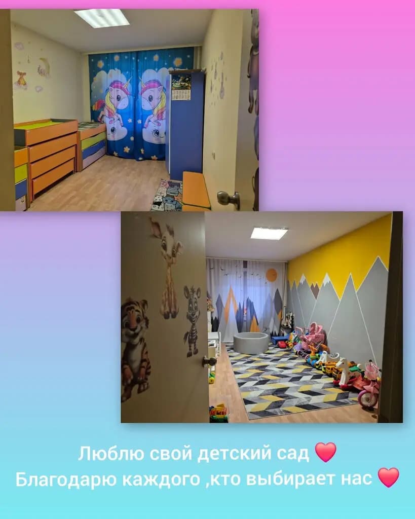 Мир Детства — фото 1