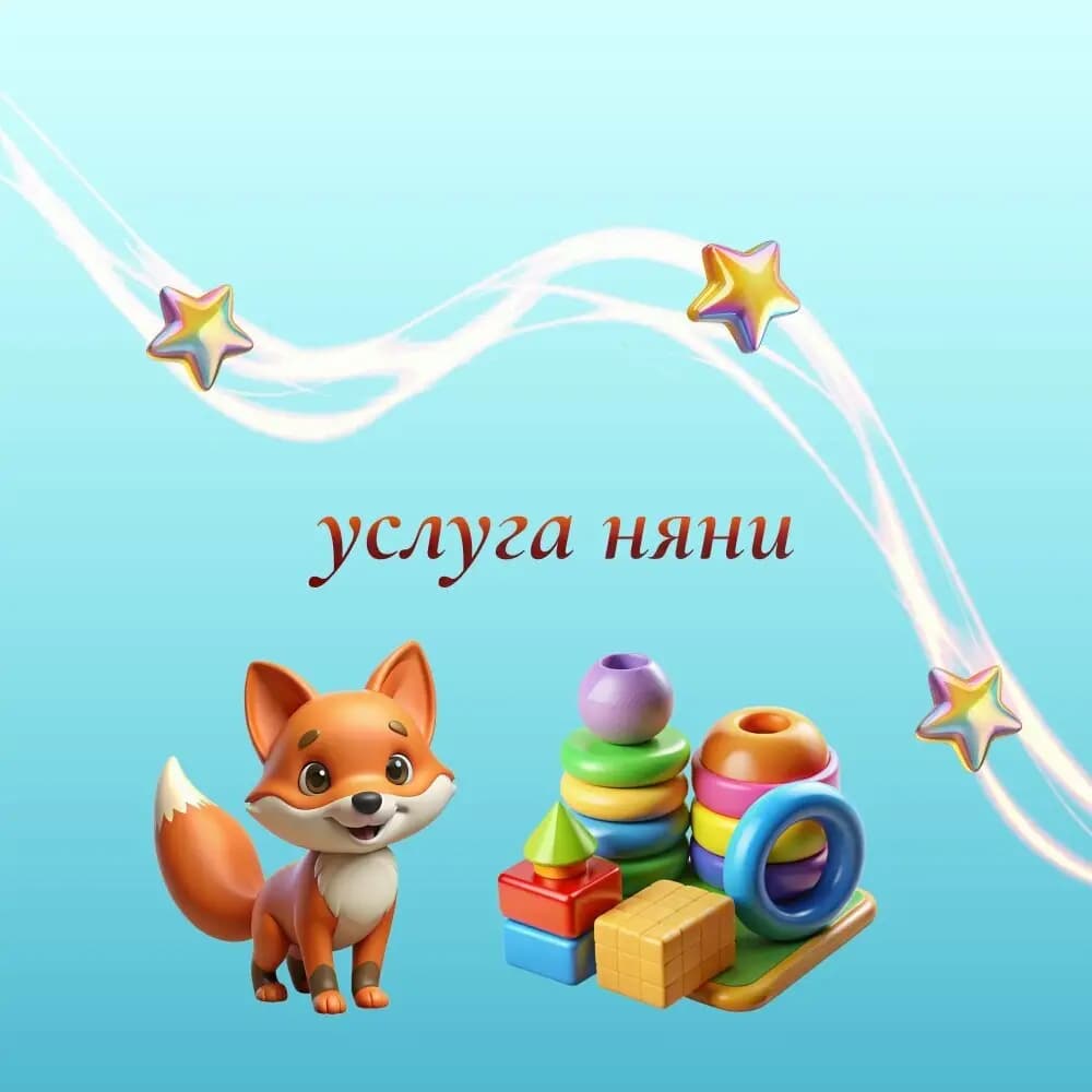 Мир Детства — фото 3