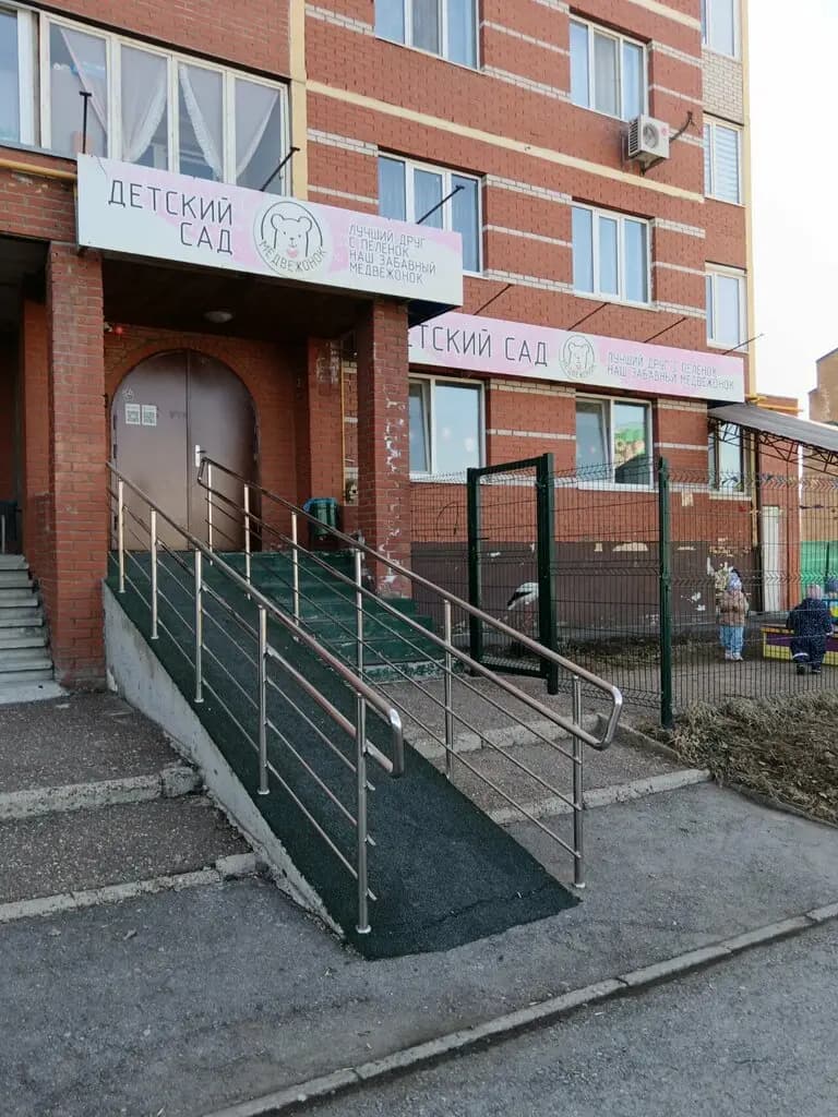 Медвежонок — фото 2