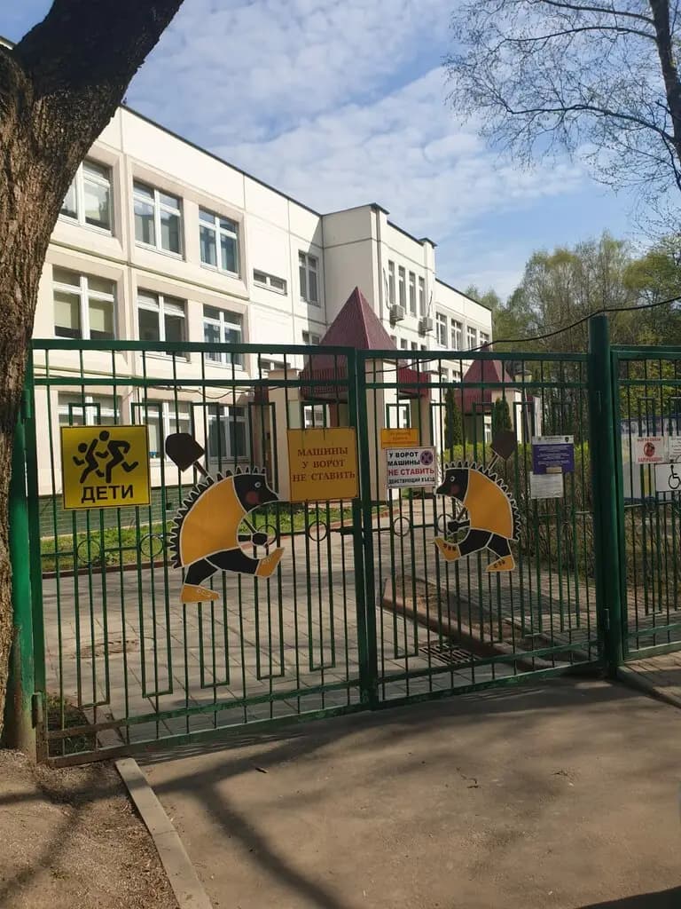 Школа № 827, дошкольное здание № 3 Ёжики — фото 2