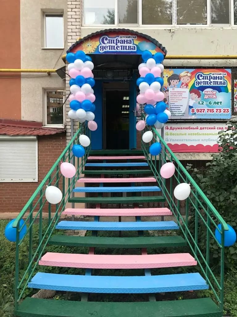 Страна детства — фото 8