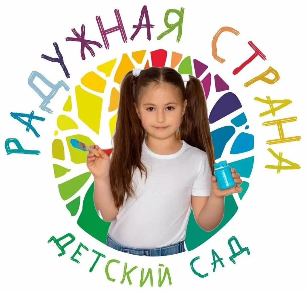 Радужная страна — фото 5
